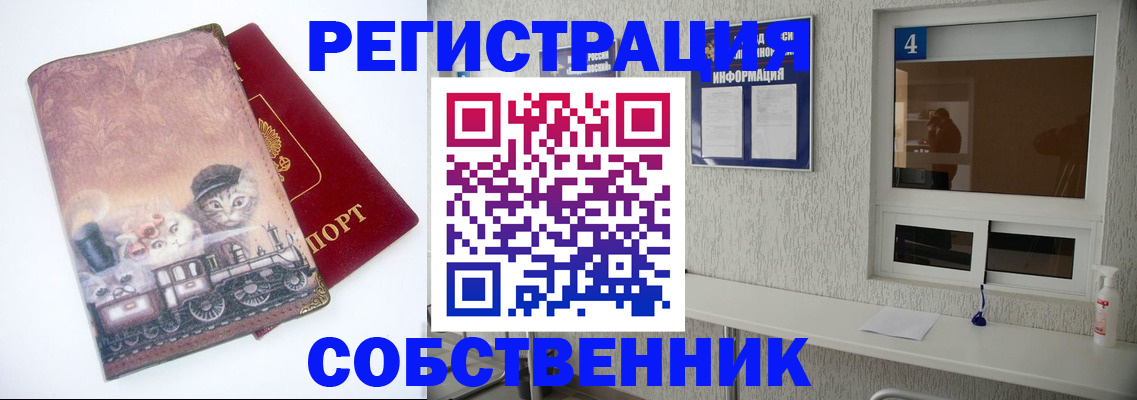 купить прописку в Лабытнанги