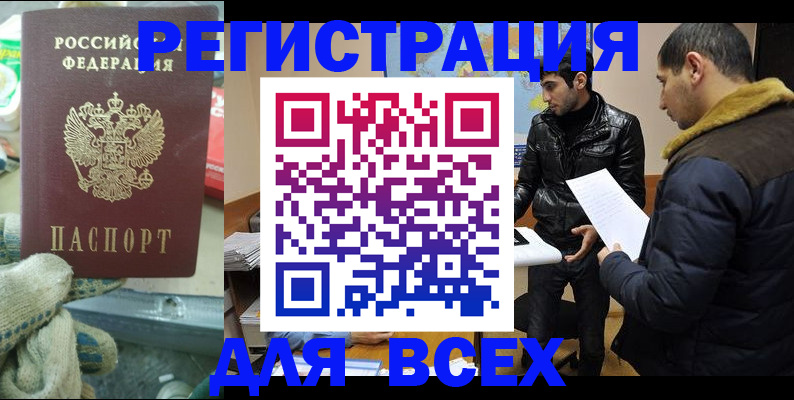 временная регистрация в квартире в Лабытнанги