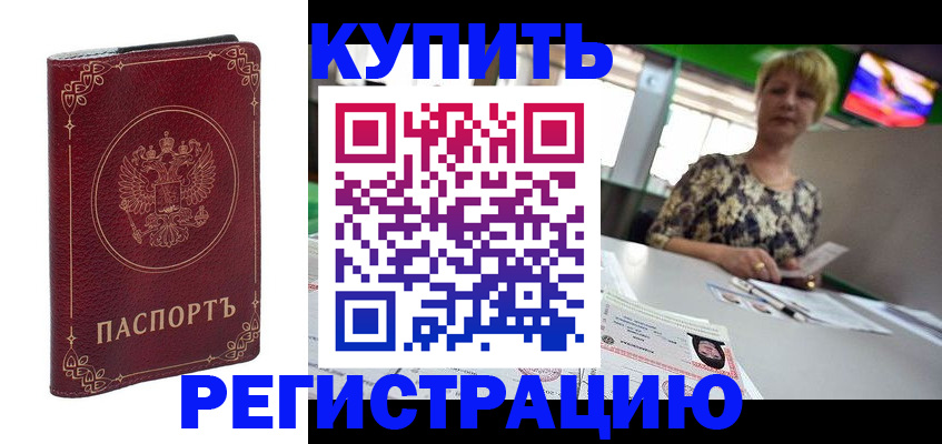 пропишу в квартире в Лабытнанги