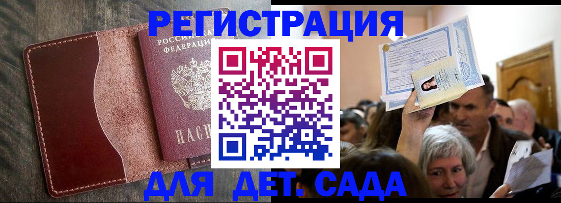 временная регистрация надежно в Лабытнанги